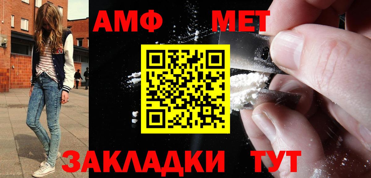 Мыски  АМФЕТАМИН  Вход с VPN  Амфетамин VHQ  АМФЕТАМИН 