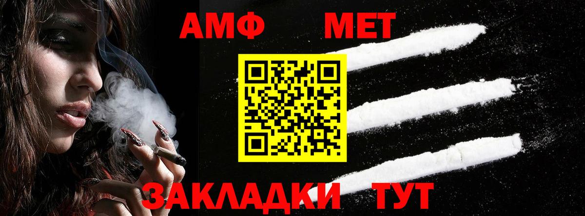 АМФ 97% Мыски