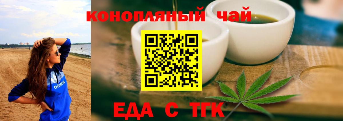 Cannafood конопля  Вход с VPN  Мыски 