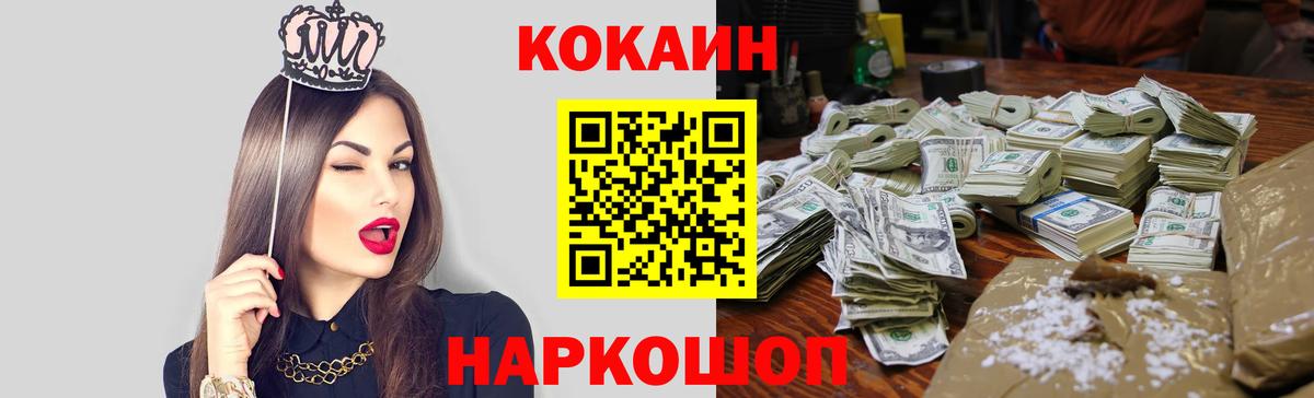 COCAIN FishScale  Вход с VPN  COCAIN  Мыски  КОКАИН VHQ 