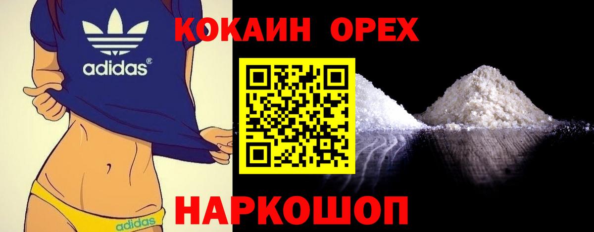 Cocaine VHQ Мыски