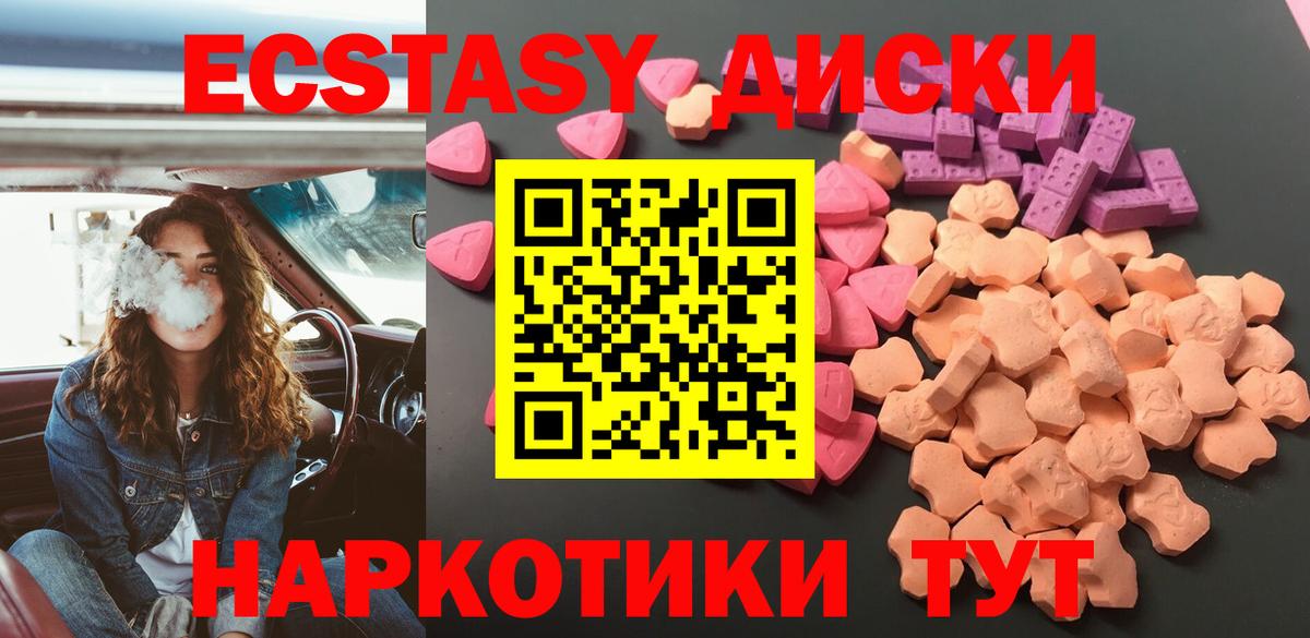 Экстази Дубай  Вход с VPN  Ecstasy  что такое   Ecstasy таблы  Мыски 