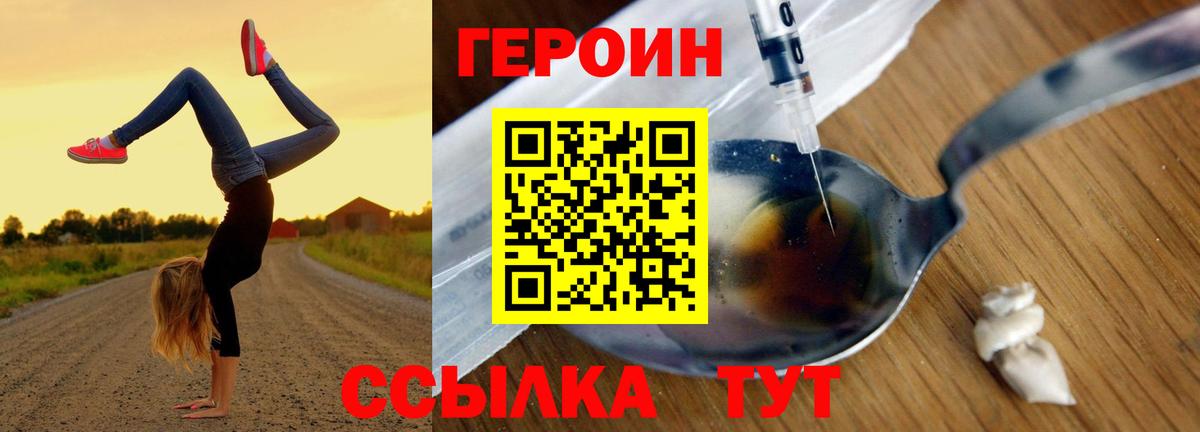Героин Heroin Мыски