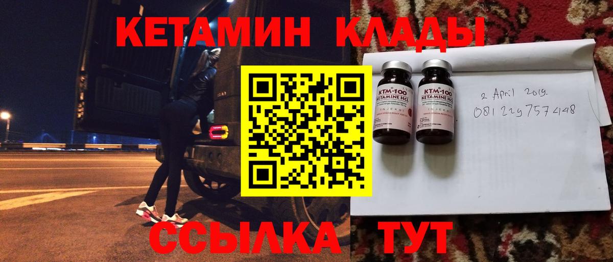 КЕТАМИН ketamine Мыски