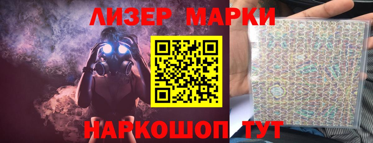 Лсд 25 экстази кислота Мыски
