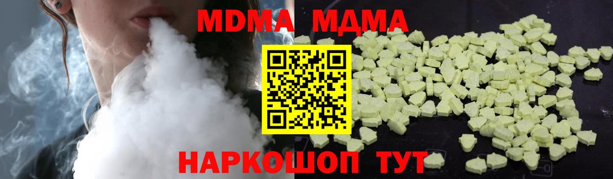 Мыски  МДМА кристаллы  Вход с VPN 
