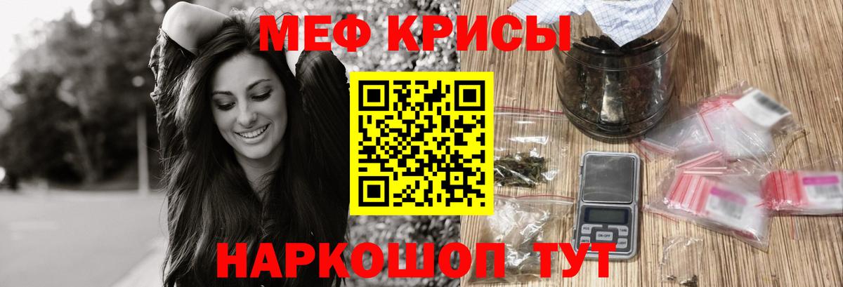 Мыски  Меф мука  как найти   МЯУ-МЯУ мяу мяу  Вход с VPN 