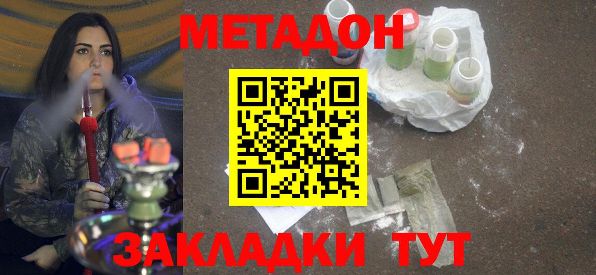 Метадон VHQ  Вход с VPN  Мыски  МЕТАДОН мёд 