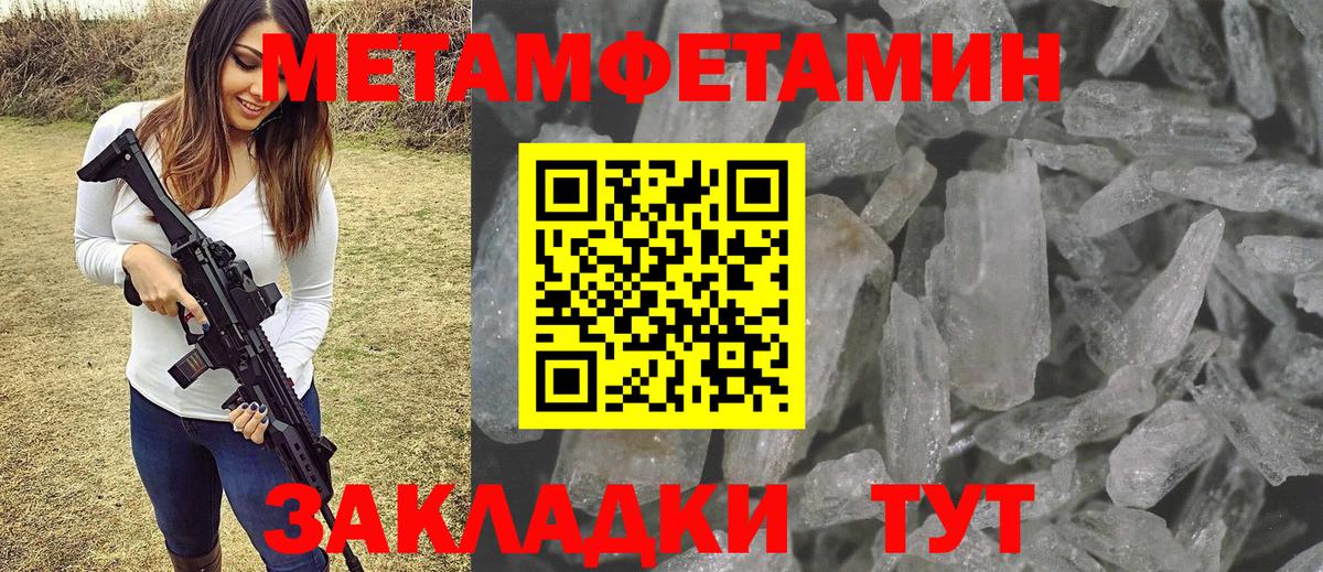 МЕТАМФЕТАМИН кристалл  МЕТАМФЕТАМИН кристалл  Вход с VPN  Мыски 