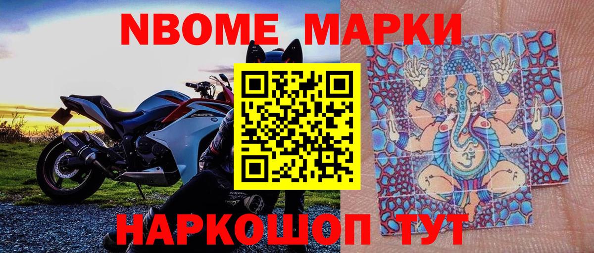 Мыски  Наркотические марки 1,5мг  Вход с VPN 