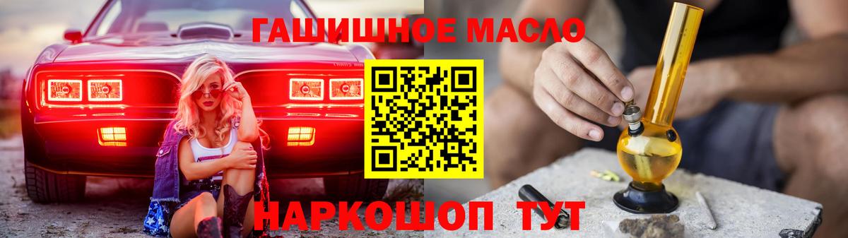 Дистиллят ТГК гашишное масло Мыски