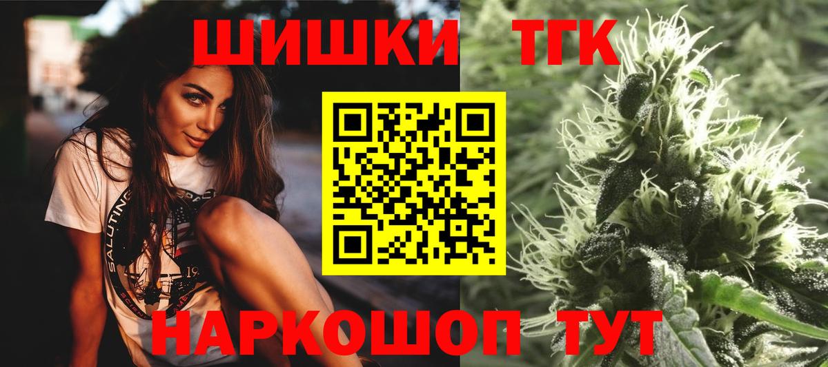 Конопля AK-47  Вход с VPN  Канабис конопля  Шишки марихуана THC 21%  Мыски 